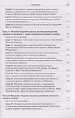 Открытый диалог. Метод лечения психозов. Организация служб психического здоровья, ставящих на первое место диалог, отношения и смыслы - 2