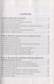 Руководство к решению задач по дискретной математике и математической логике. Часть IІ. Учебное пособие - 1