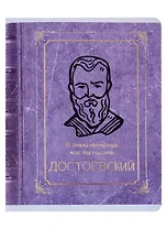 Тетрадь в клетку Listoff, "Величайшие умы", 96 листов, в ассортименте