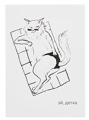 Открытка двойная "Котики. Эй детка"