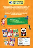 Развиваем навык письма. Обучающие задания - 1