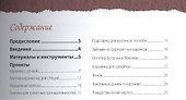 Плетение из лозы: Проекты для дома - 1