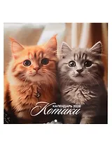 Календарь 2026г 290*290 "Котики" настенный, на скрепке