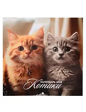 Календарь 2026г 290*290 "Котики" настенный, на скрепке
