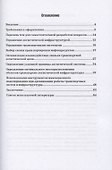 Управление транспортными системами и логистической инфраструктурой - 1