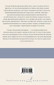 Эшенден, или Британский агент. На китайской ширме - 1