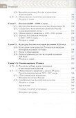 История. История России. XIX - начало XX века. Учебник. 9 класс - 2