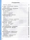 Математическая грамотность. Математика. Развитие. Диагностика. 1-2 классы - 1