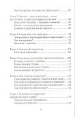 Душа вашего подростка. Гид-антистресс для родителей. 3-е издание - 2