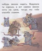 Волк и собака. Крупные буквы. Короткие тексты - 2