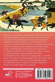Искусство Японии. Галерея живописи - 2
