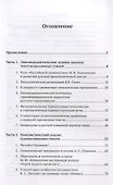 Грамматика и прагматика текста - 1