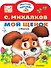 Мой щенок - 0
