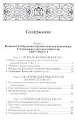 Полный университетский курс лекций по истории России. История совет. и постсовет. России (1917-2000г - 1