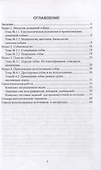 Кинология. Практикум. Учебное пособие - 1