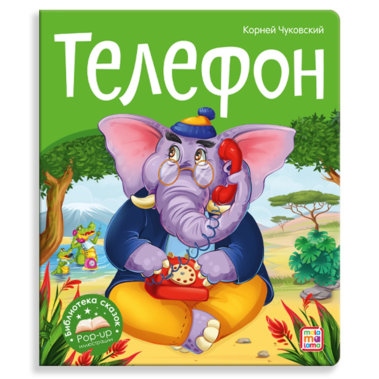 

Телефон