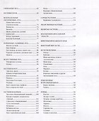 Ярославский край: растения и животные, реки и озера - 2