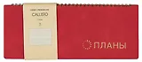 Планинг недат. 56л "Callisto" малиновый закат, настольный, иск.кожа, интегр.переплет, скругл.углы, тонир.блок, тисн.фольгой, евроспираль, офсет