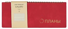 Планинг недат. 56л "Callisto" малиновый закат, настольный, иск.кожа, интегр.переплет, скругл.углы, тонир.блок, тисн.фольгой, евроспираль, офсет