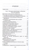Дюжина гвоздей в крышку гроба либерализма - 2