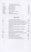 Библия для семейного чтения - 2