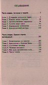 Последняя Пасха императора: Роман. - 1