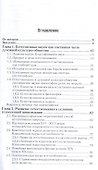 Концепции современного естествознания. Учебник - 1
