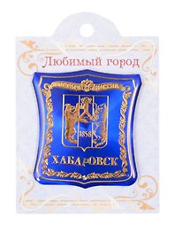ГС Магнит-герб Хабаровск (1857393)