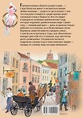 Дорога уходит в даль... - 1