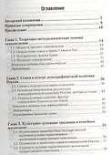 Семьеведение. учебник для бакалавров - 1