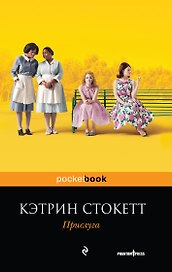 Прислуга
