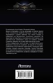 Граничник. После Судного Дня - 1