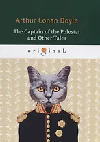 The Captain of the Polestar and Other Tales = Капитан Полярной Звезды: на англ.яз. Doyle A.C.