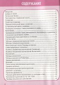 Математика в таблицах и схемах для учащихся начальных классов. 1-4 класс - 1