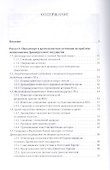 Образование Древнерусского государства - 1