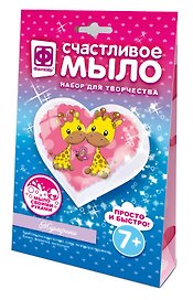 Набор для творчества Фантазер Счастливое мыло Жирафики
