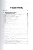Основы вибродиагностики и средства измерения вибрации: учебное пособие - 1