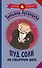 Пуд соли на сердечную рану - 0