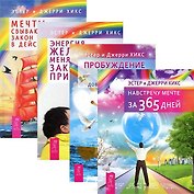 Пробуждение сознания (комплект из 4 книг)
