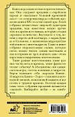 Еврейская мудрость. Восемь путеводных звезд: предания, легенды, мифы, сказки - 1