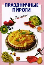 Девять унций смерти: фантастические романы