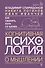 Как сманить кота со шкафа. Когнитивная психология о мышлении - 0