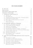Введение в анализ (6 изд) (МвТУ Вып.1) Морозова - 1