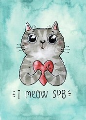 Открытка 10*15см Т.Самошкина I MEOW SPB 8008
