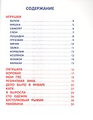 Игрушки - 1