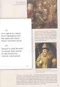 История России в стихах. Подробный иллюстрированный комментарий. Учебное пособие - 2
