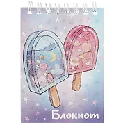 Блокнот А7 40л кл. "СЛАДОСТИ" гребень, выб.УФ-лак, глиттер