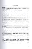 Методология научно-гуманитарного познания. Монография - 1