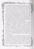 Прекрасная Маргарет. Клеопатра - 2
