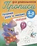 Комплект дошкольника (универсальный) № 37 - 2